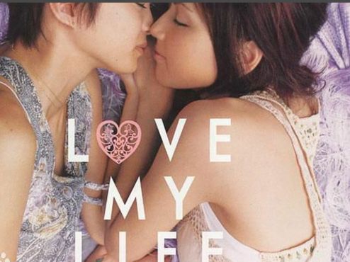 [图]「秒懂百科」一分钟了解love my life