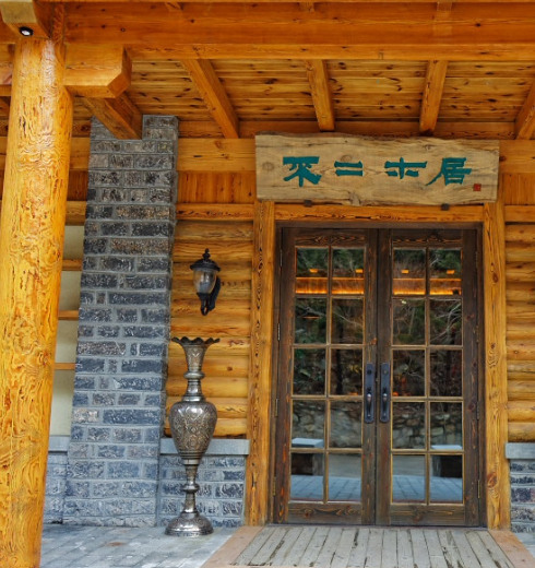 这民宿就是位于济南南部山区九如山的"不二木居".