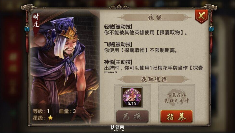 英雄杀:时迁,刘邦和杨延昭,你选择哪一个英雄?