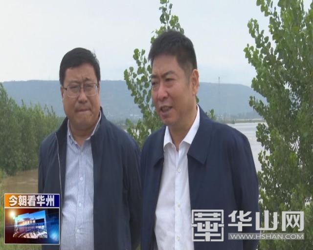 霍文军 高波涛实地检查指导防汛工作
