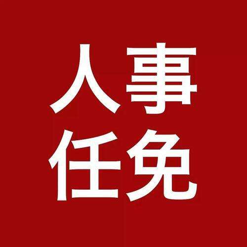 海南省军区何清凤简历图片