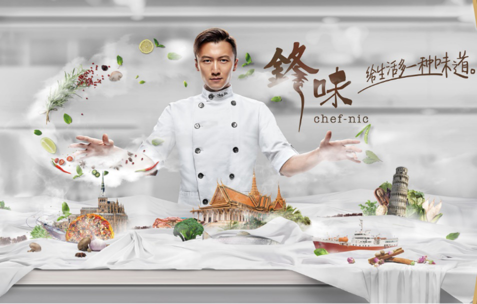 明星厨神!谢霆锋为什么选择这样的方式重新出现在大众视野