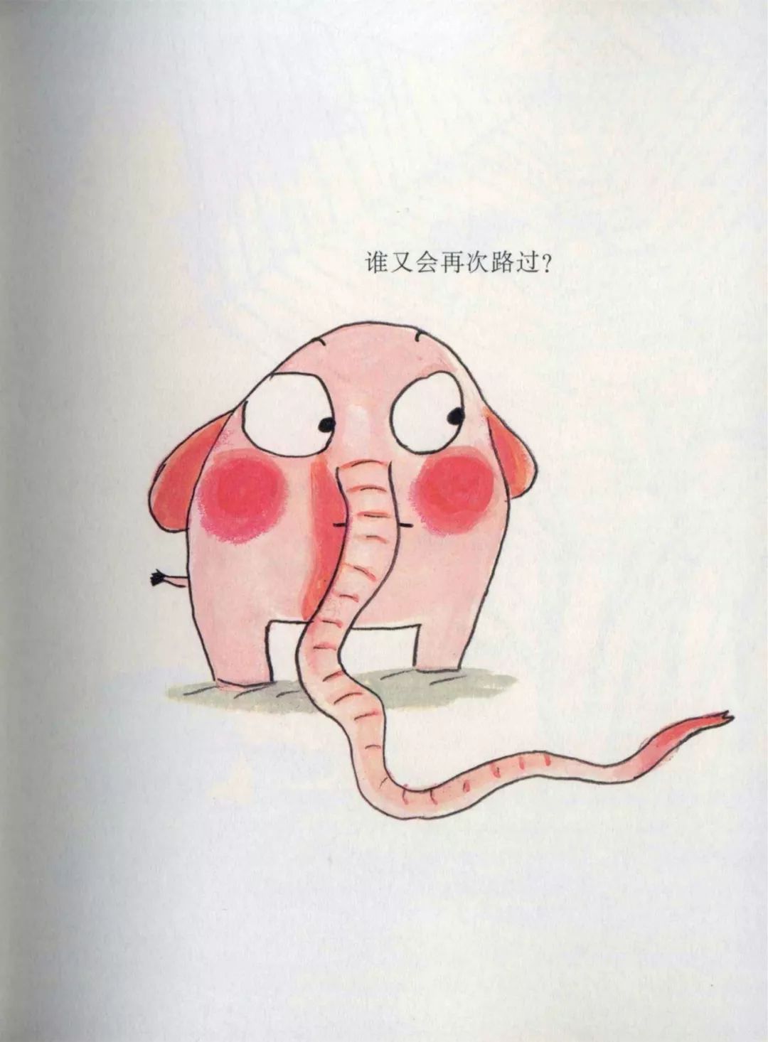 《花园小象波米诺》之一:波米诺想知道