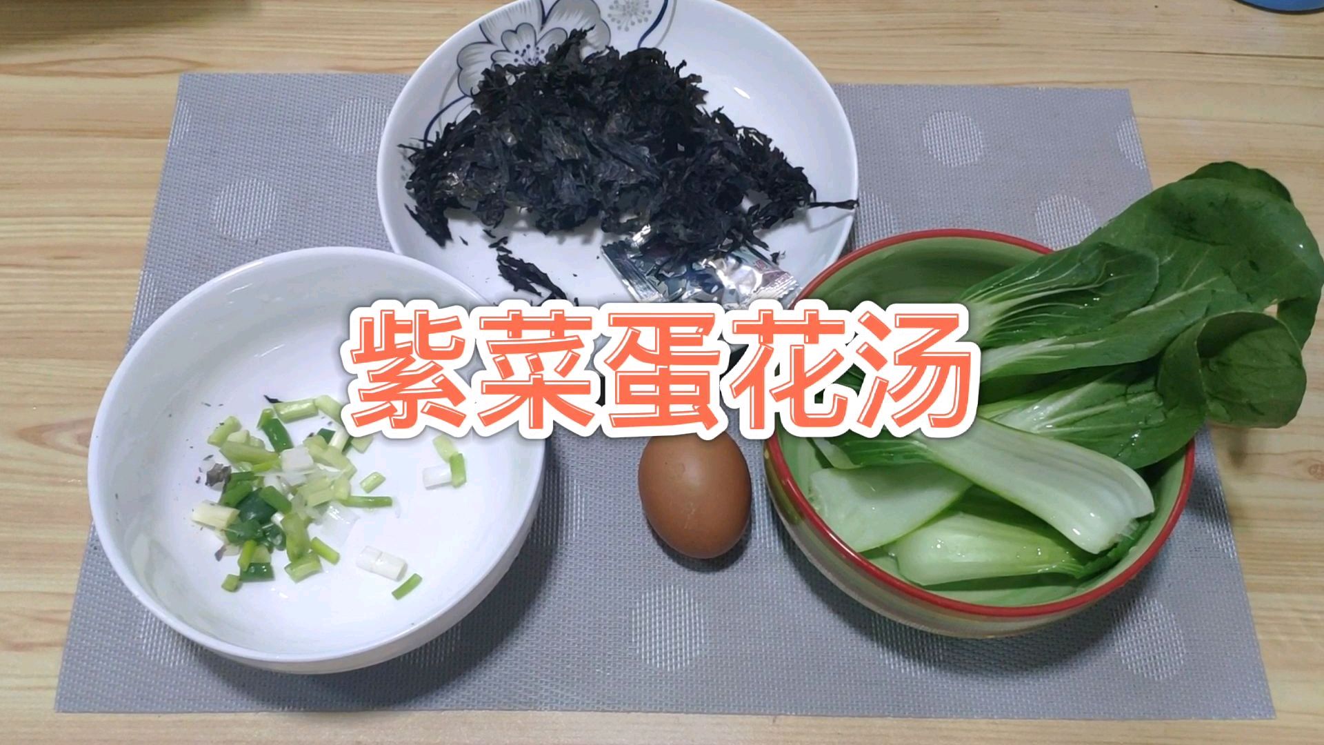 紫菜蛋花汤,简单又美味,个人感觉加点香醋更鲜美