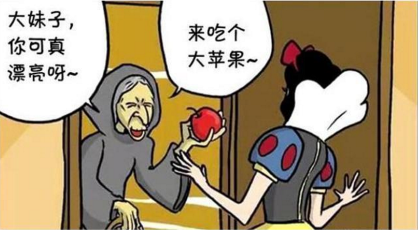 搞笑漫画:白雪公主练就百毒不侵,毒苹果太小儿科了!