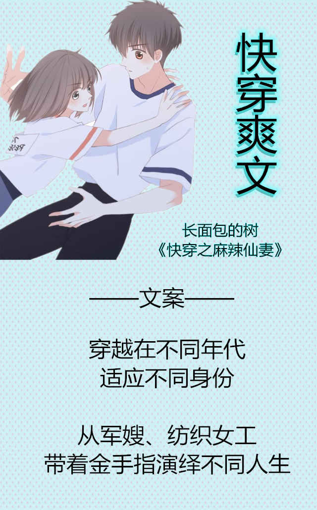 包含快穿累了超度吧全文阅读的词条 包含快穿累了超度吧全文阅读的词条