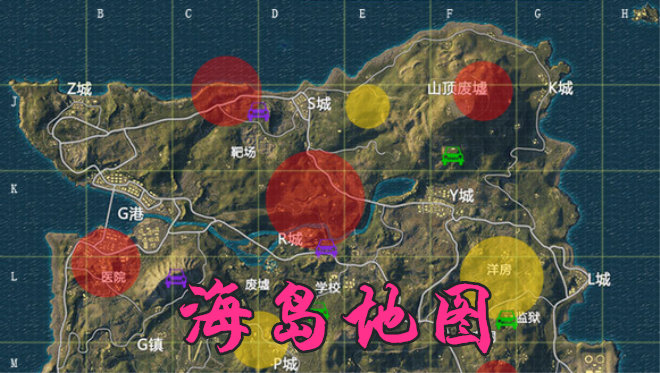 刺激战场:四大地图的优劣解析,哪一个地图是你的最爱