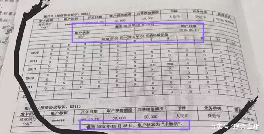 倒查老赖银行流水有多难 baijiahao.baidu.com