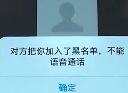 女子向"熟人"高息放贷 百万钱款打水漂 被拉黑名单