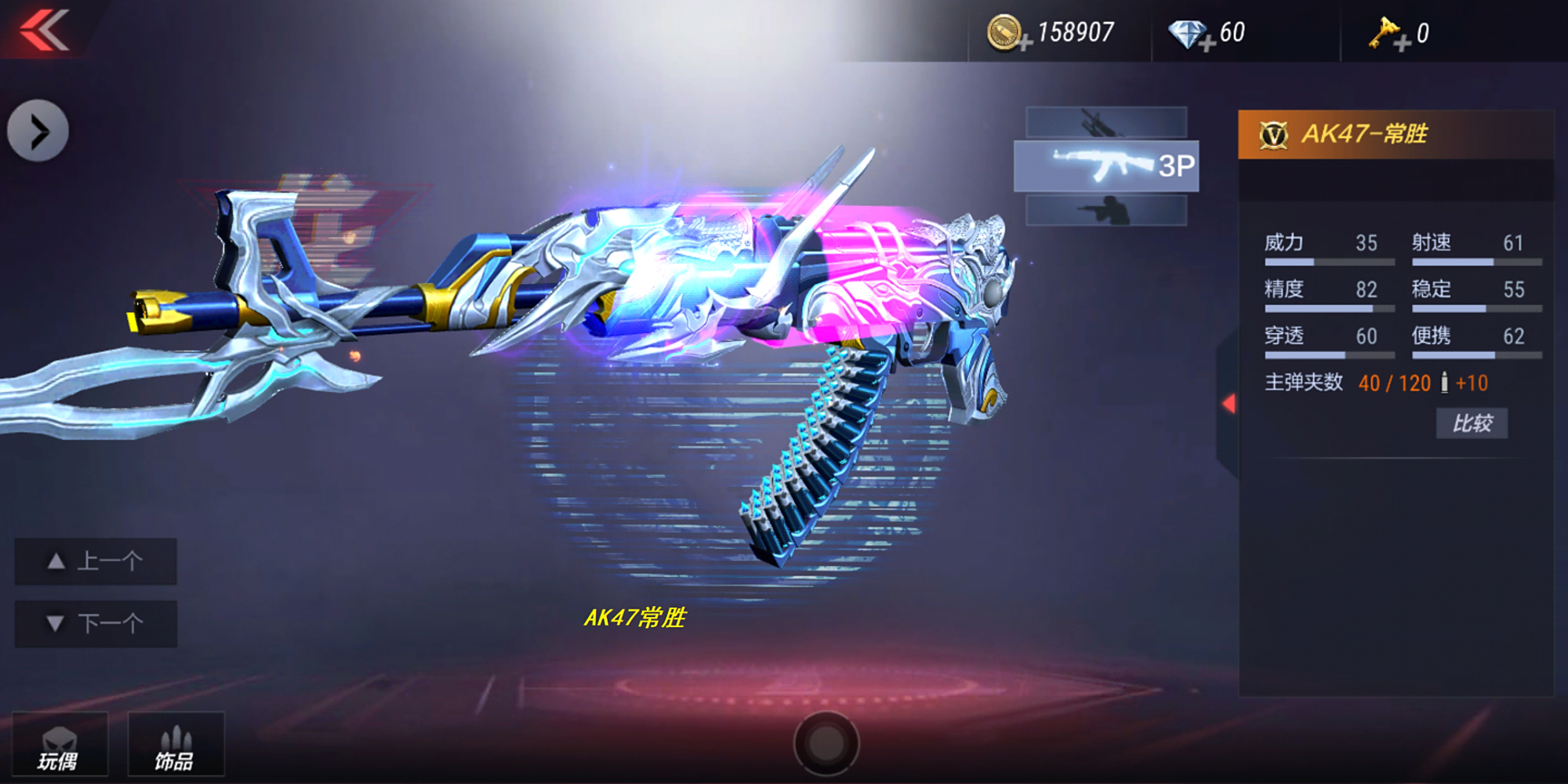 cf-11周年:穿越火线手游武器介绍,ak47常胜