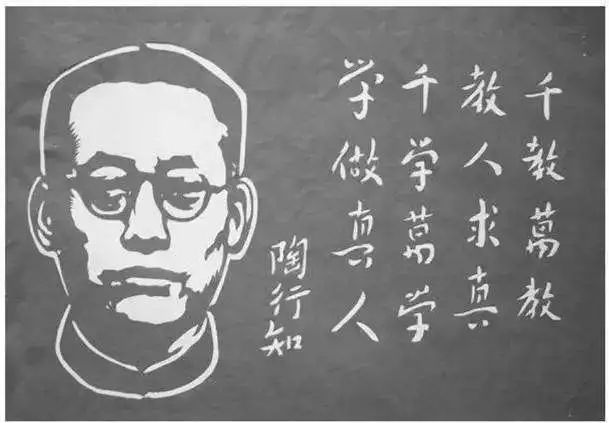 思享胡钟华学习陶行知先生做四有好老师