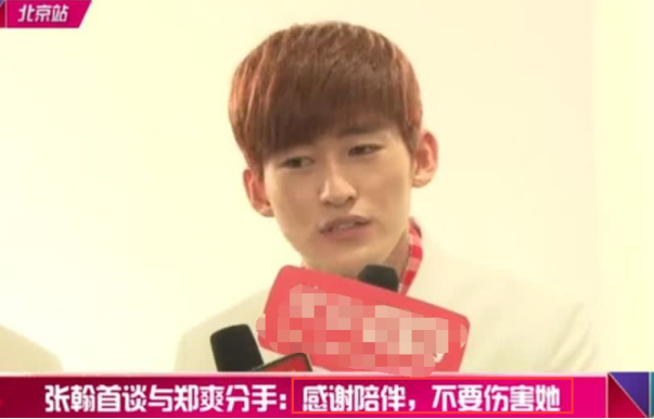 张翰首次回应与郑爽恋情,仅9个字却令网友泪崩,求你们复合吧!