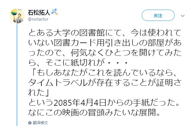 时间旅行?nasa科学家发现一张2085年的字条,上面有1个电话号码