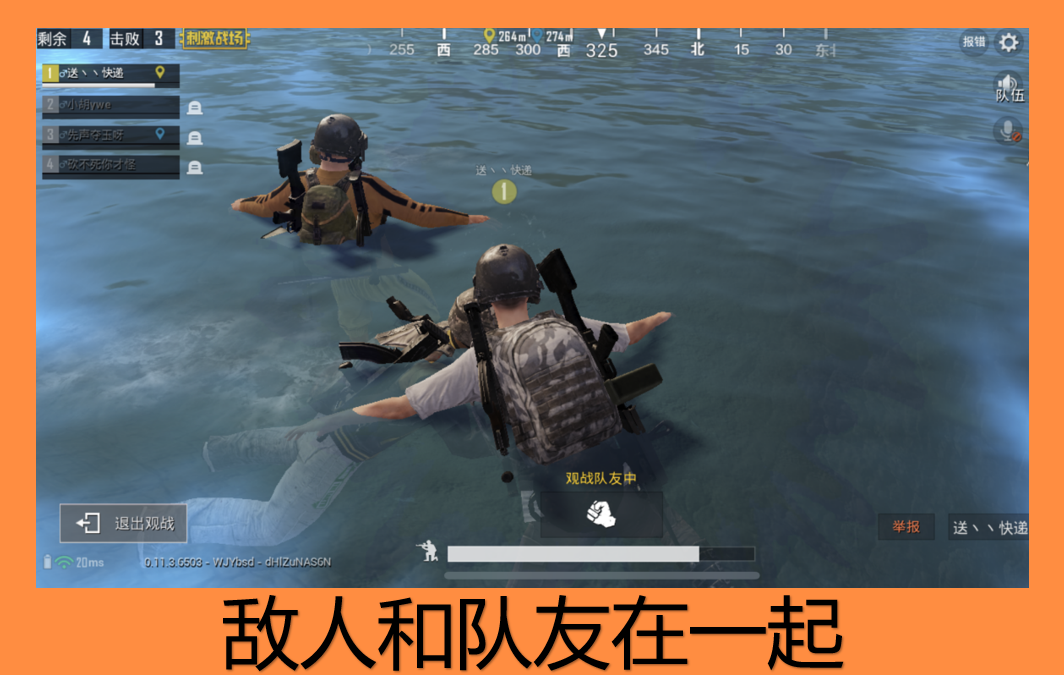 《刺激战场》开局光子不让跳伞?有两种解决办法,队友会理解的!