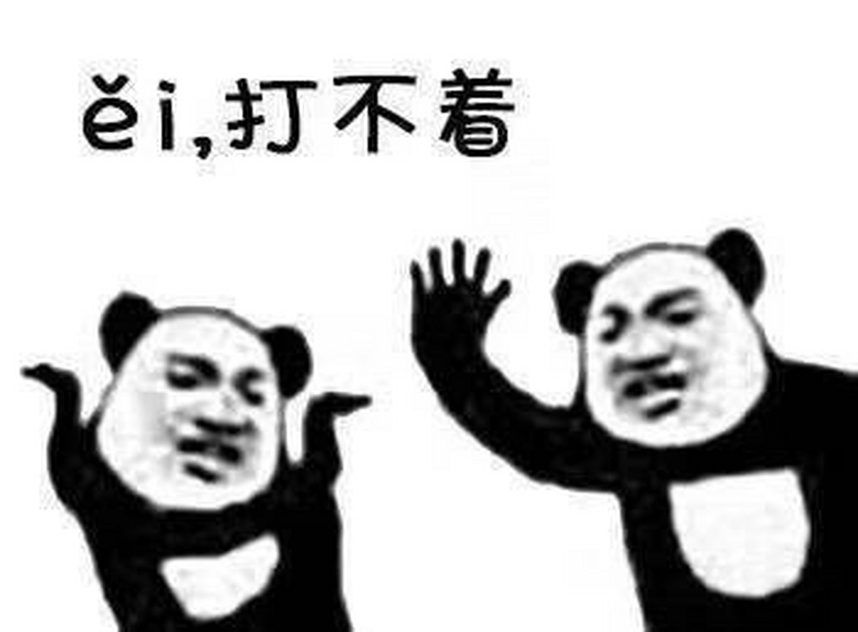 這個表情包太賤了,,,笑出了豬叫聲～ #搞笑集結令##精選搞笑