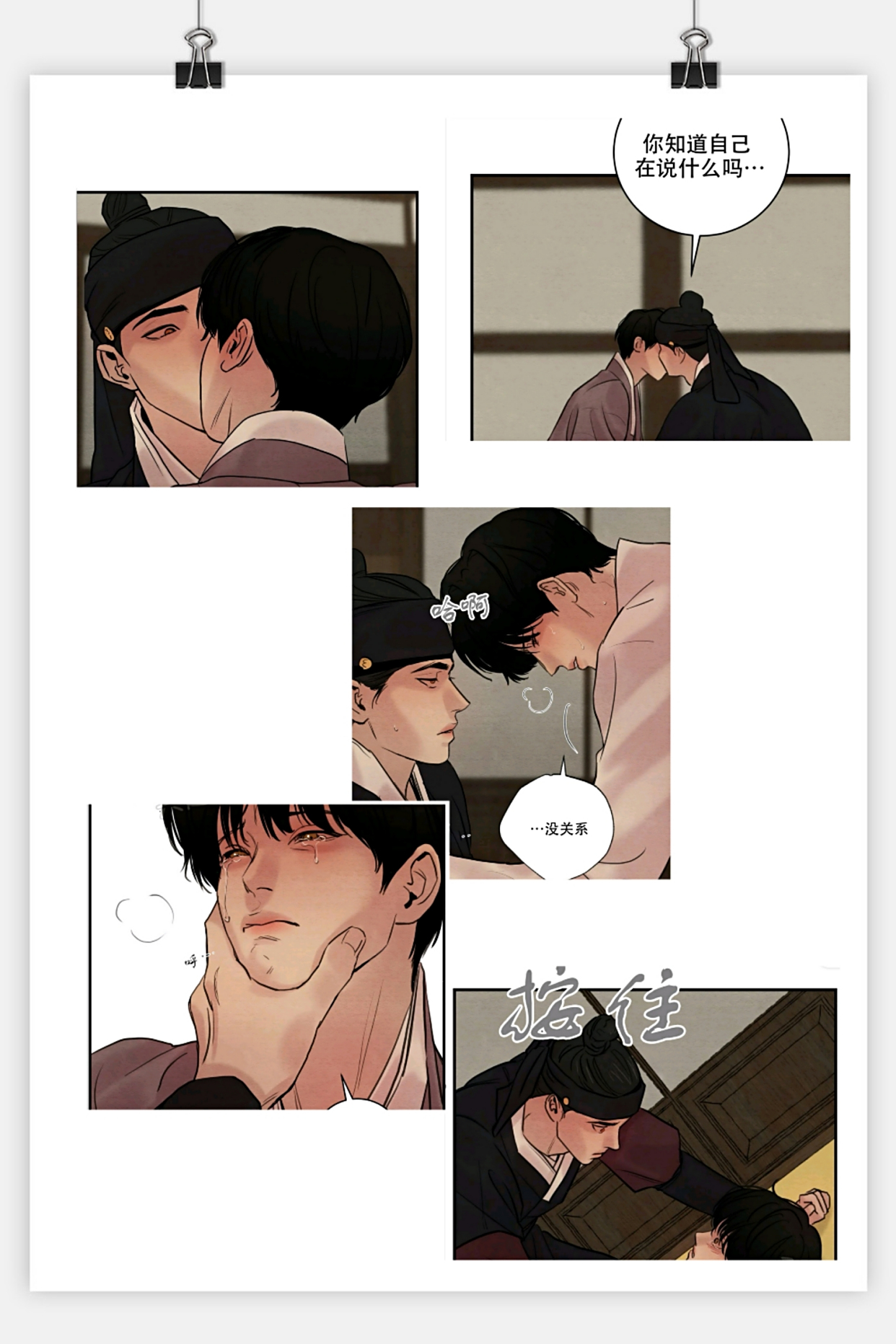 野画集42话:花甲终于表白却虐得我心痛,生蚝彻底沦为工具人