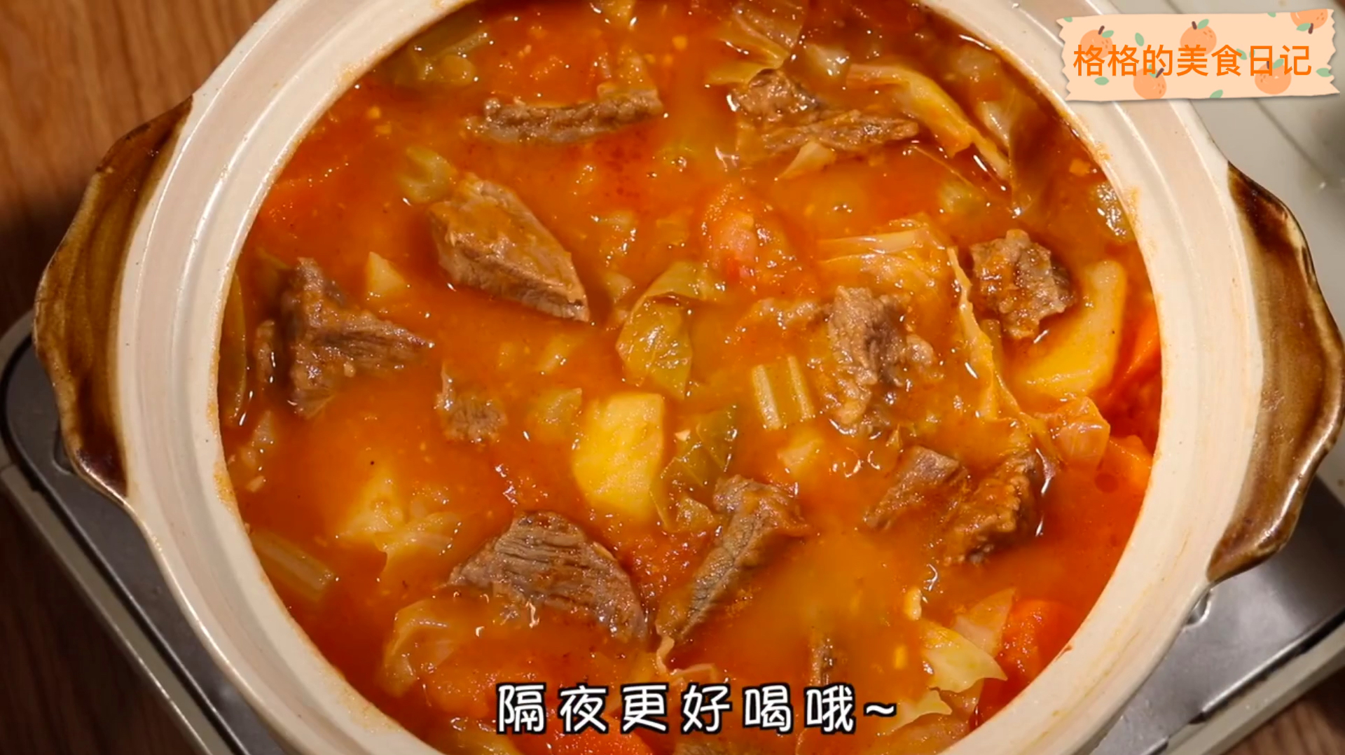 港式罗宋汤!牛肉汤!汤汁超浓郁!拌饭绝了!不好喝来找我!