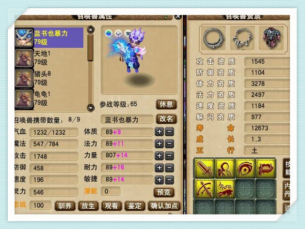 梦幻西游:8200块买了一只进阶蛟龙,朋友看后竟然还表示不贵!