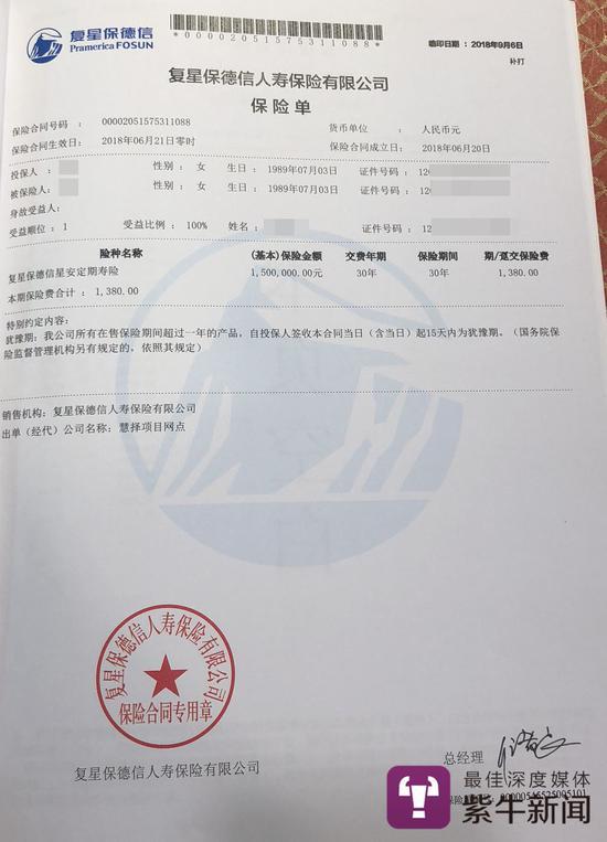 男子涉嫌泰国杀妻骗保 死者亲属:曾认为他是暖男