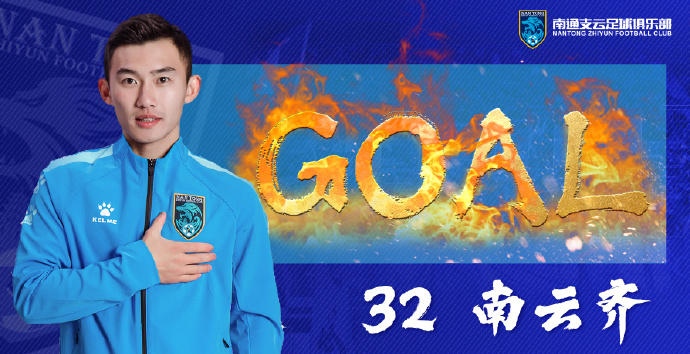 中甲-南通1-0呼和浩特,南云齐替补献穿裆进球