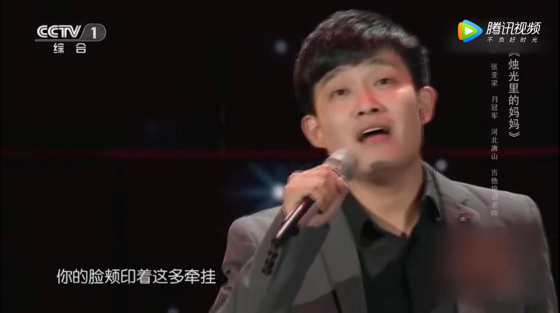 《星光大道》唐山小伙儿张亚梁成为年度决赛第二场分赛总冠军!