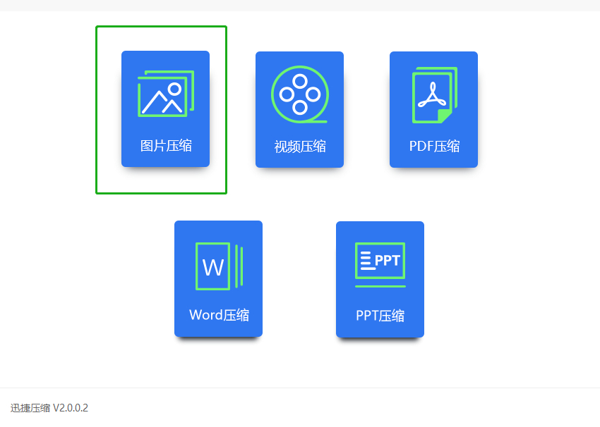 如何將一張圖片大小壓縮至200k以內