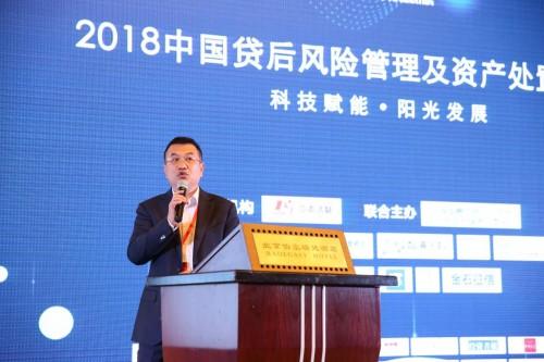 陈雄伟:科技赋能,行业自律 推动催收行业阳光化发展