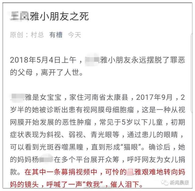 "王凤雅之死"戏剧化反转