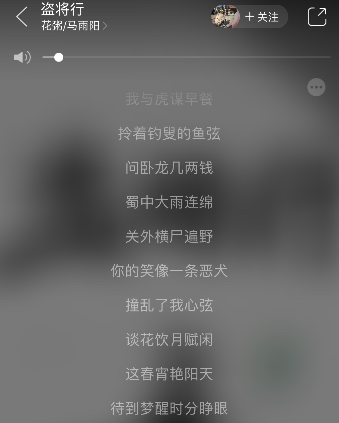 追捧或批评花粥《盗将行》的人都非常可怕