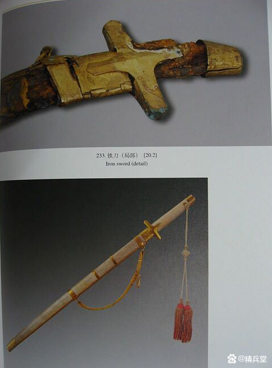 定陵出土的明朝万历皇帝的十字形护手佩刀,很多人以为这把是剑,其实这
