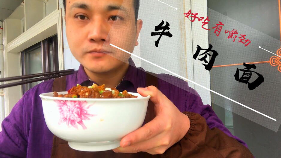 红烧牛肉面,微辣美味又好吃,香郁浓厚有嚼劲,赶紧试试吧