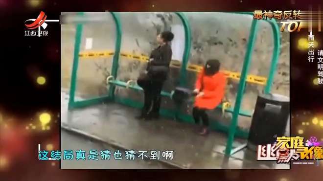 [图]终于找到避雨的地方了，可！这结局真是猜也猜不到啊