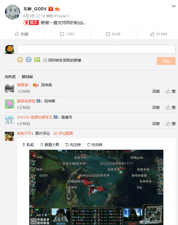 ig首战获胜!这位ad选手韦化,韦鲁斯反向q致敬韦神