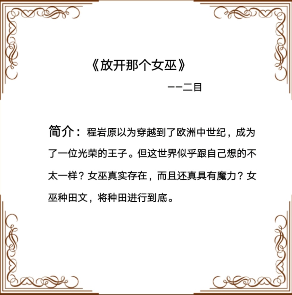 盘点五本看了停不下来的网络小说,本本让人看到深夜,欲罢不能!