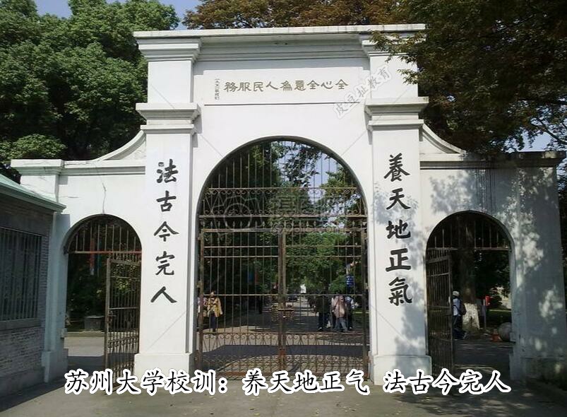 国内大学校训:八字校训最多"学"和"德"两个字最受欢迎