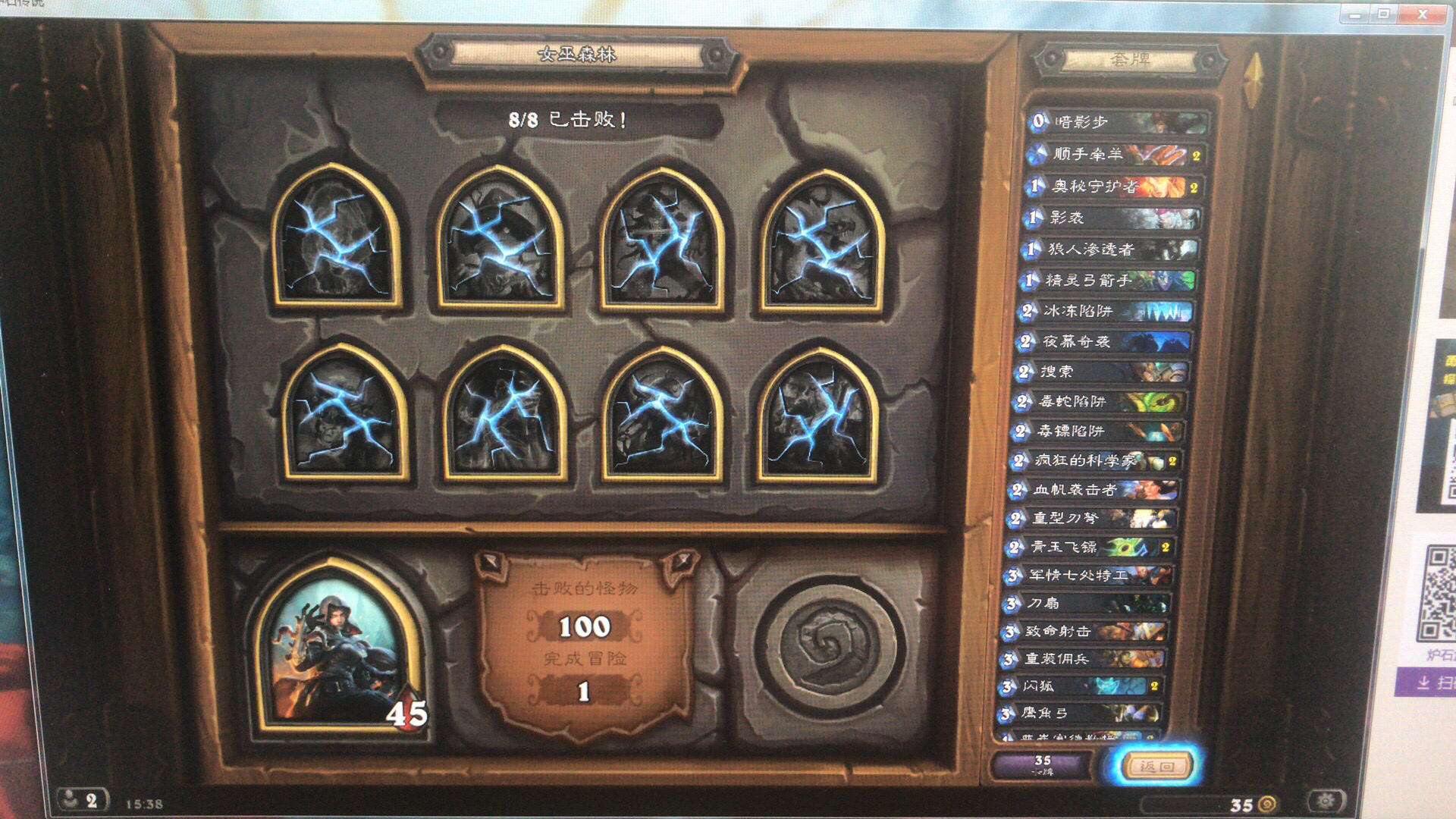 炉石传说:肝了近80个boss的苔丝,技能流攻略