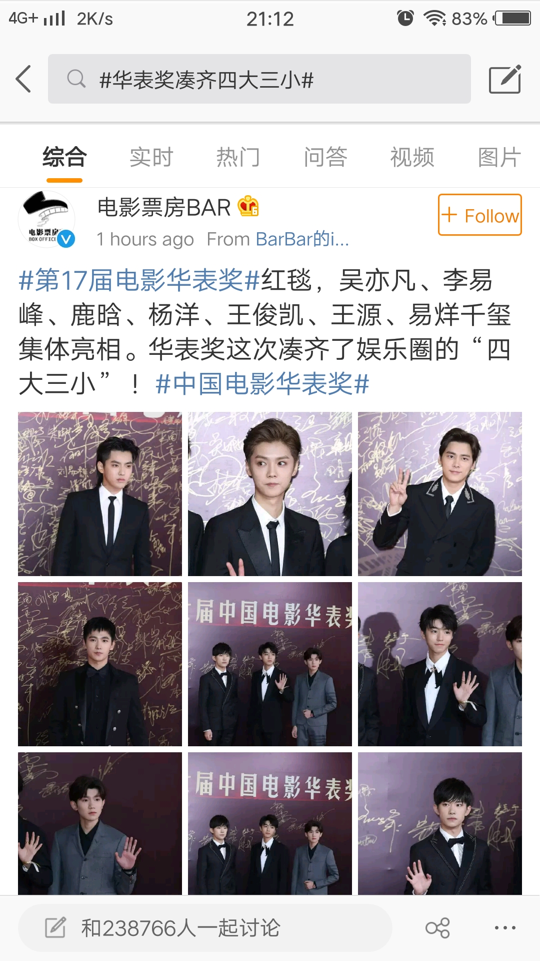 易烊千玺帮鹿晗拍照,网友:一个敢拍,一个敢照