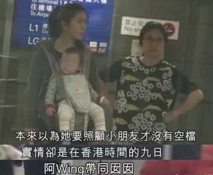 香港媒体曝黎天王和女助手阿wing已秘密结婚,一家人罕见一同出游