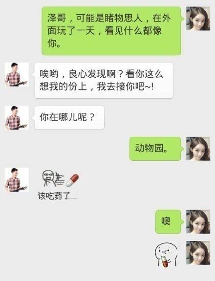 情侣之间的神对话,把恋爱生活谈成活生生的段子剧,小火车555!