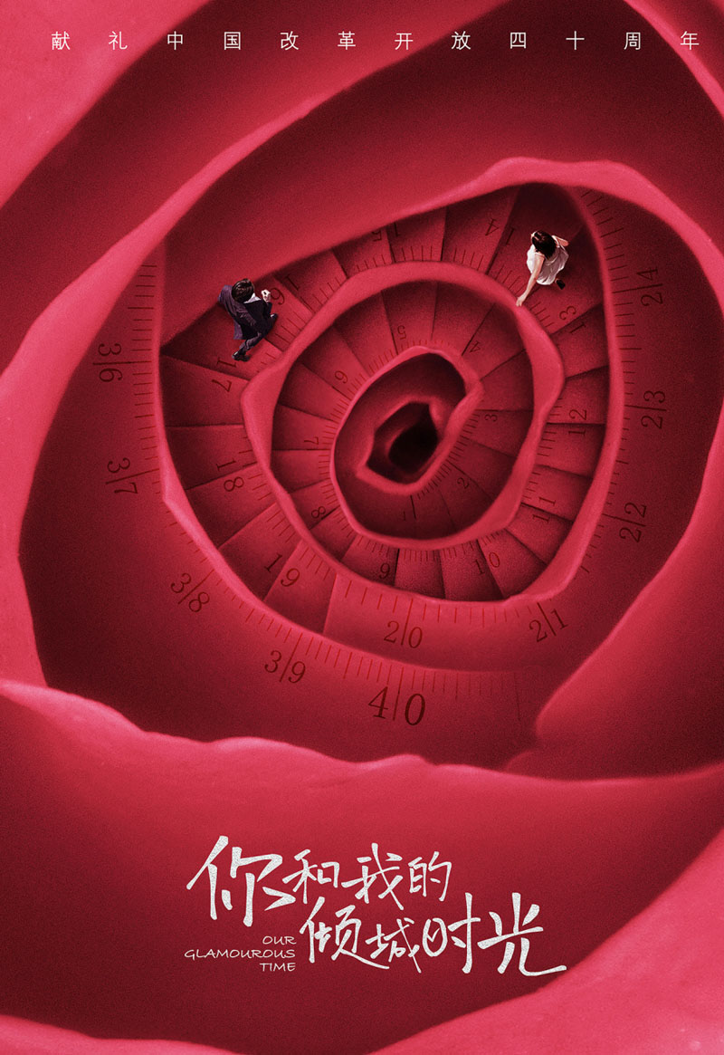 《你和我的倾城时光》海报一出瞬间沸腾,男主大家能接受吗?