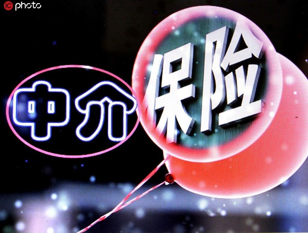 整治保险中介乱象,网友:监管要发力,中介不能"只卖贵的,不卖对的"