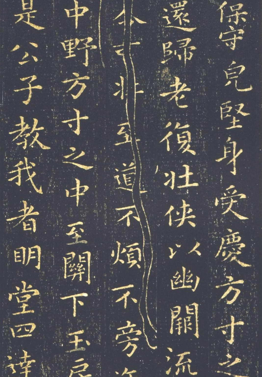 "书圣"王羲之,《黄庭经》欣赏