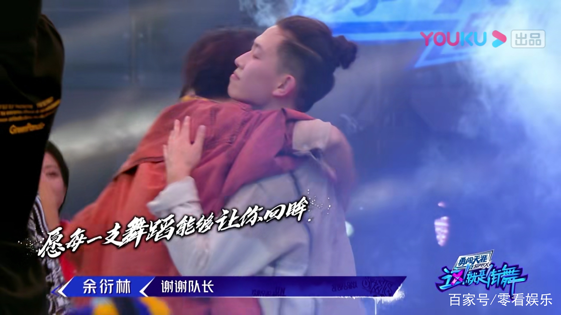 《这就是街舞第二季》终极battle,冠军出炉! 《这就是街舞第二季》终极battle,冠军出炉!