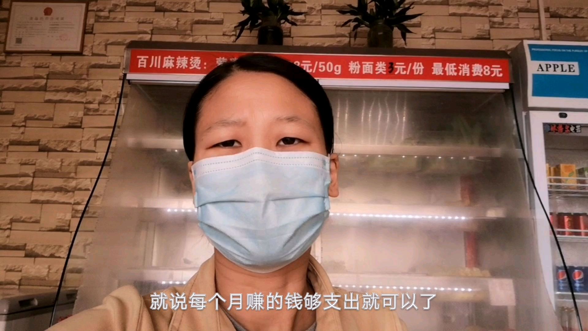 小两口经营麻辣烫店,疫情期间不求赚多少,只希望赚的够支出就好