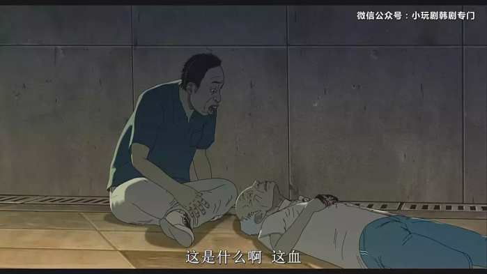 那些不得不说的韩国灾难片之一《首尔站》