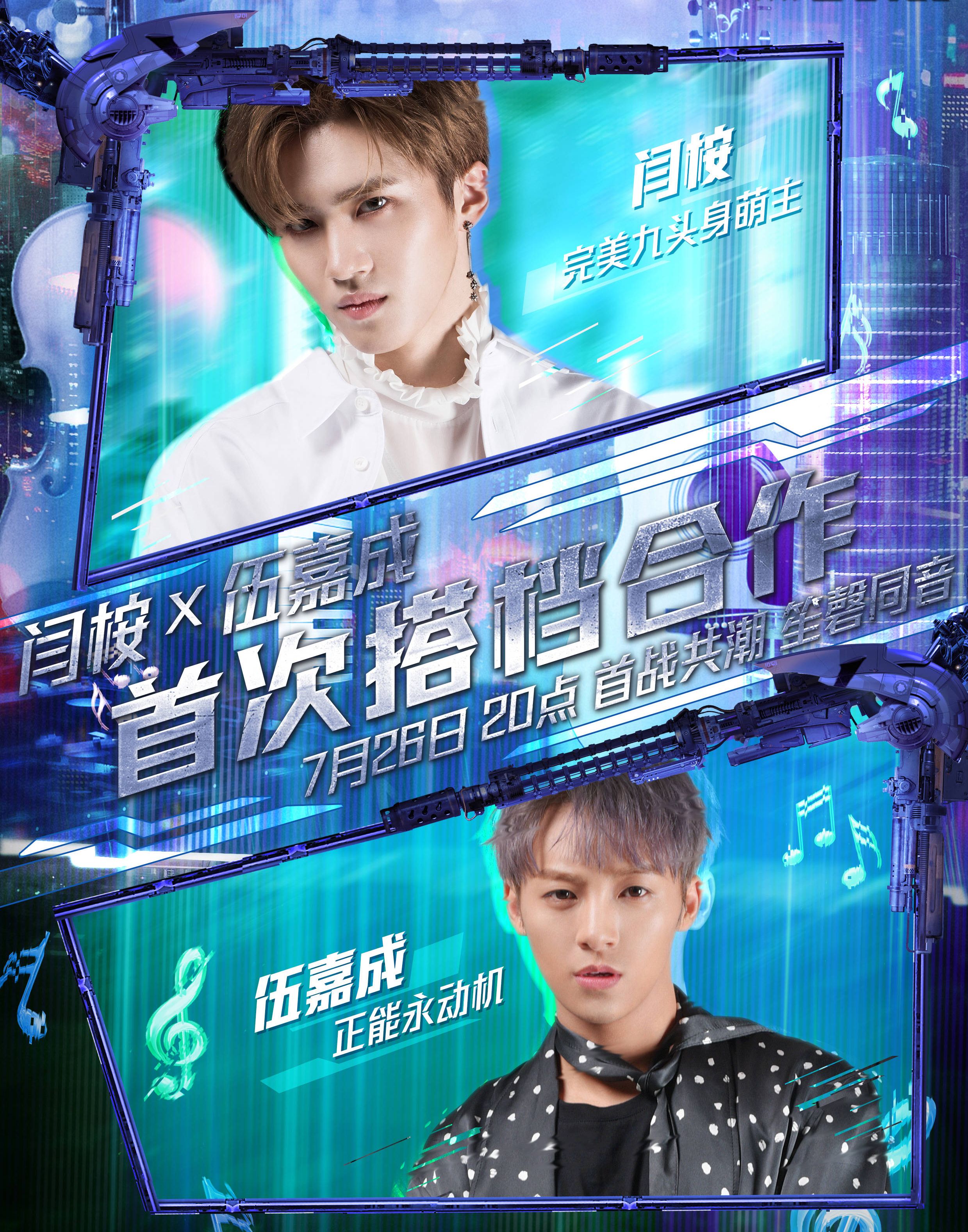 潮音战纪,他们的组合,是你想要的吗?
