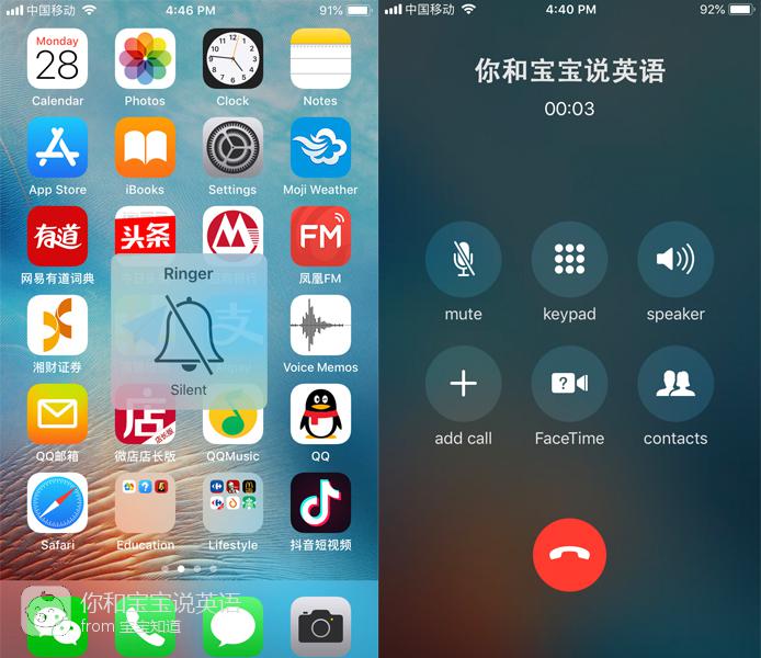 "你和宝宝说英语"每日一词:"把手机静音"英文怎么说?要分两种情况哦.