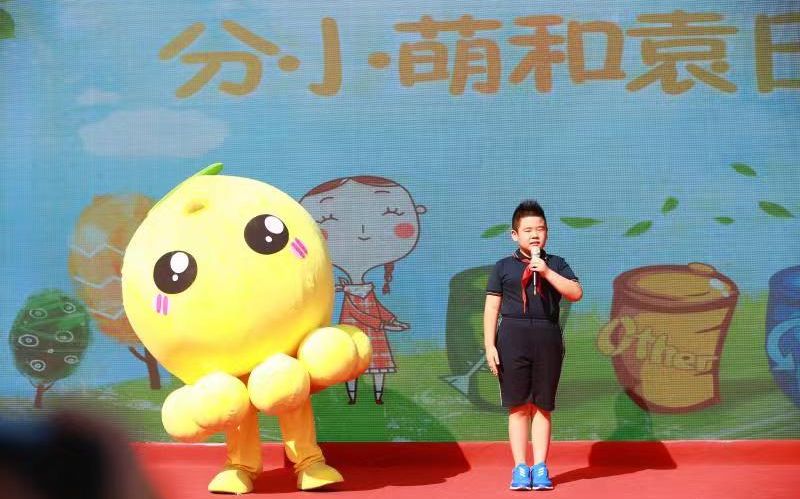 北京市垃圾分类形象代言人"分小萌"现身小学开学典礼
