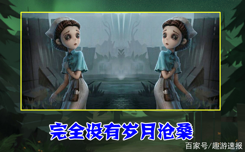 第五人格:醫生浴火緋花