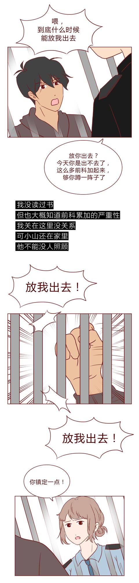 "妈妈,别丢下我":为人父母请尽到自己的抚养责任